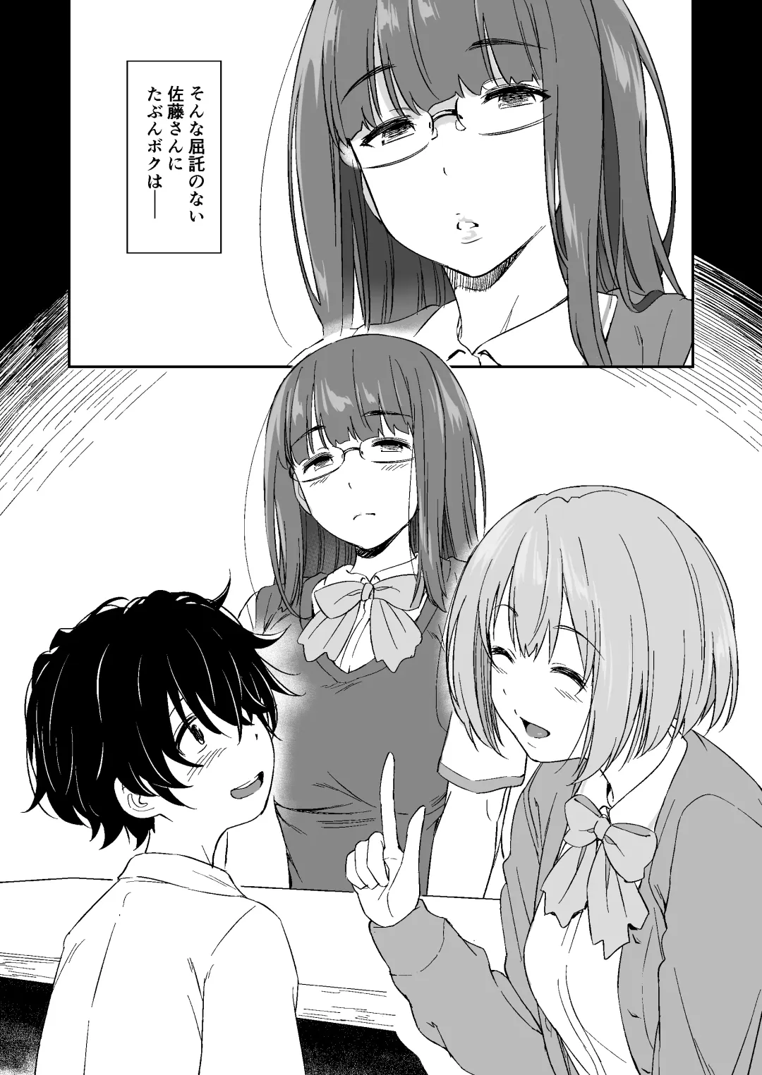 [Inu] Make Heroine no Seizon Senryaku Fhentai - Page 4