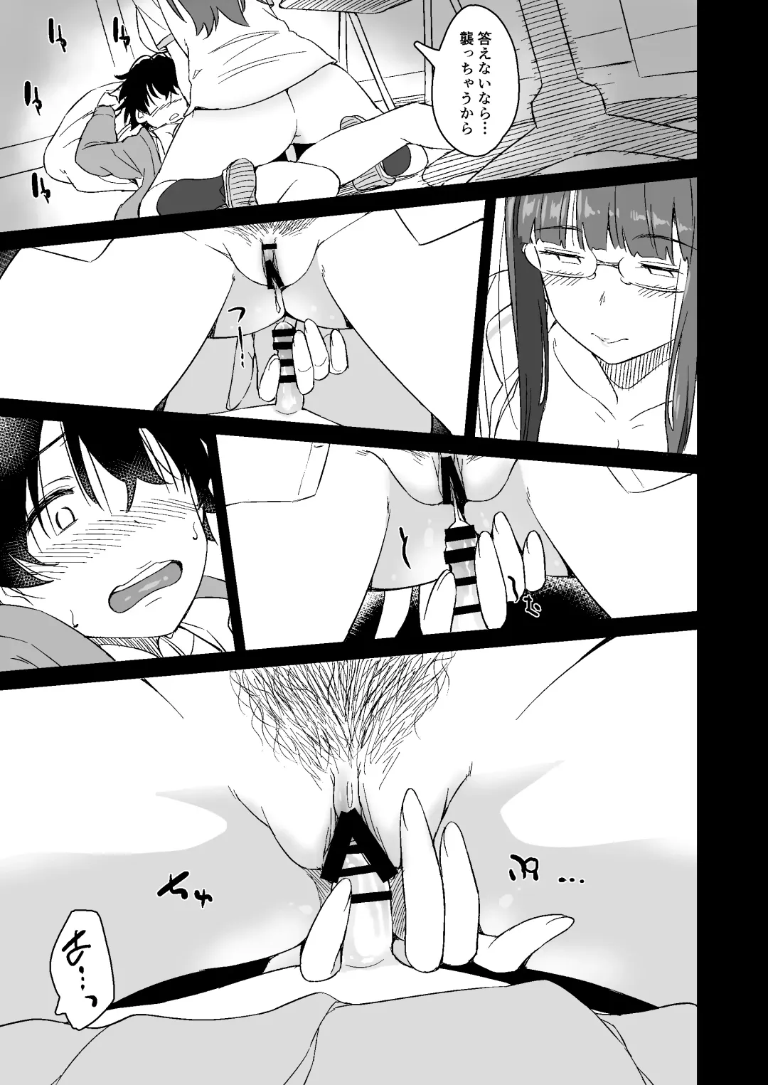 [Inu] Make Heroine no Seizon Senryaku Fhentai - Page 45