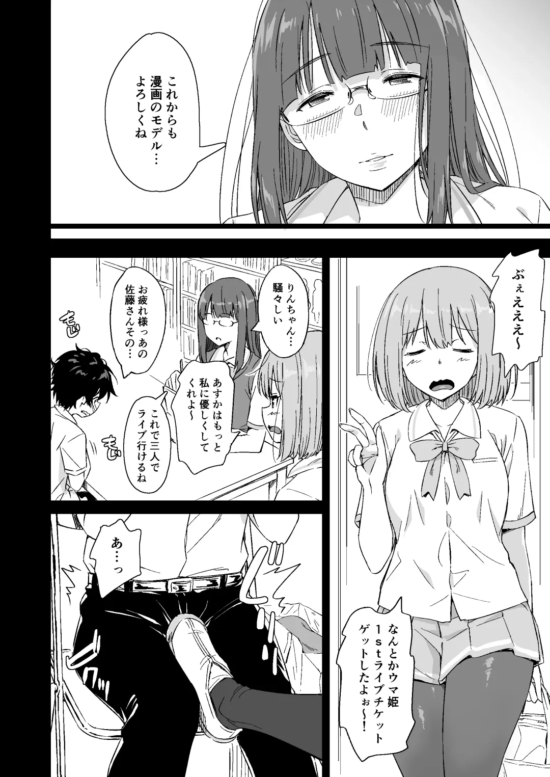 [Inu] Make Heroine no Seizon Senryaku Fhentai - Page 66