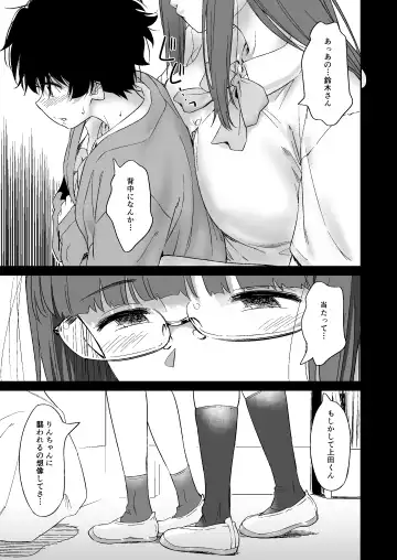 [Inu] Make Heroine no Seizon Senryaku Fhentai - Page 17