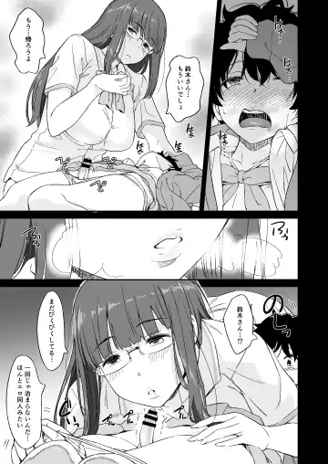 [Inu] Make Heroine no Seizon Senryaku Fhentai - Page 33