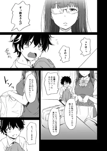 [Inu] Make Heroine no Seizon Senryaku Fhentai - Page 7