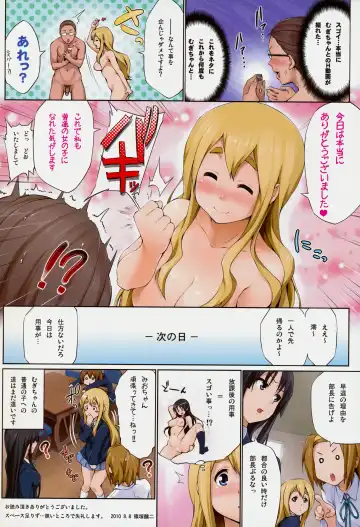 [Shinozuka George] Ura Mugi (decensored) Fhentai.net - Page 17