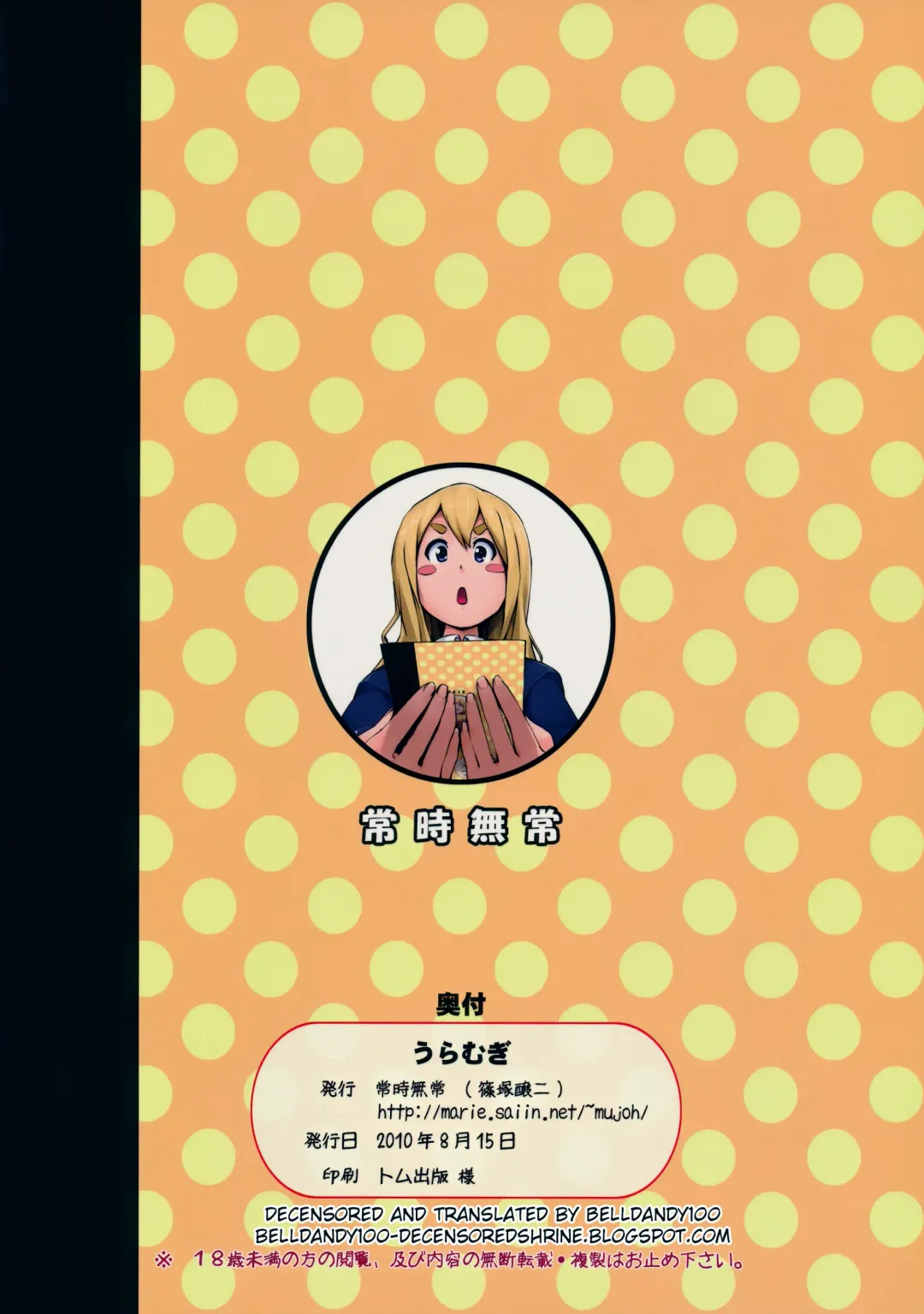 [Shinozuka George] Ura Mugi (decensored) Fhentai - Page 18