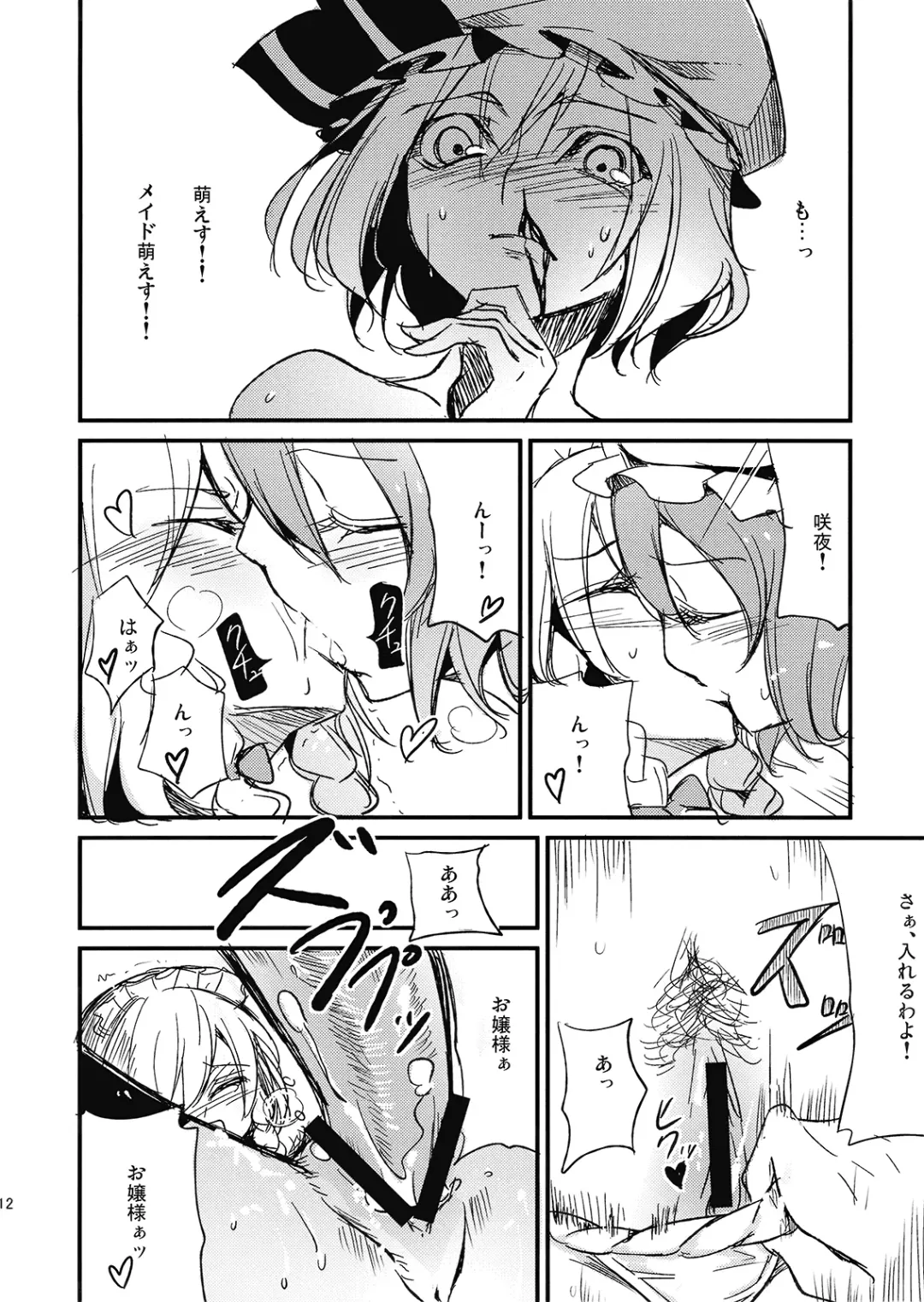 [Miya9] Juusha no Oshigoto Fhentai - Page 12