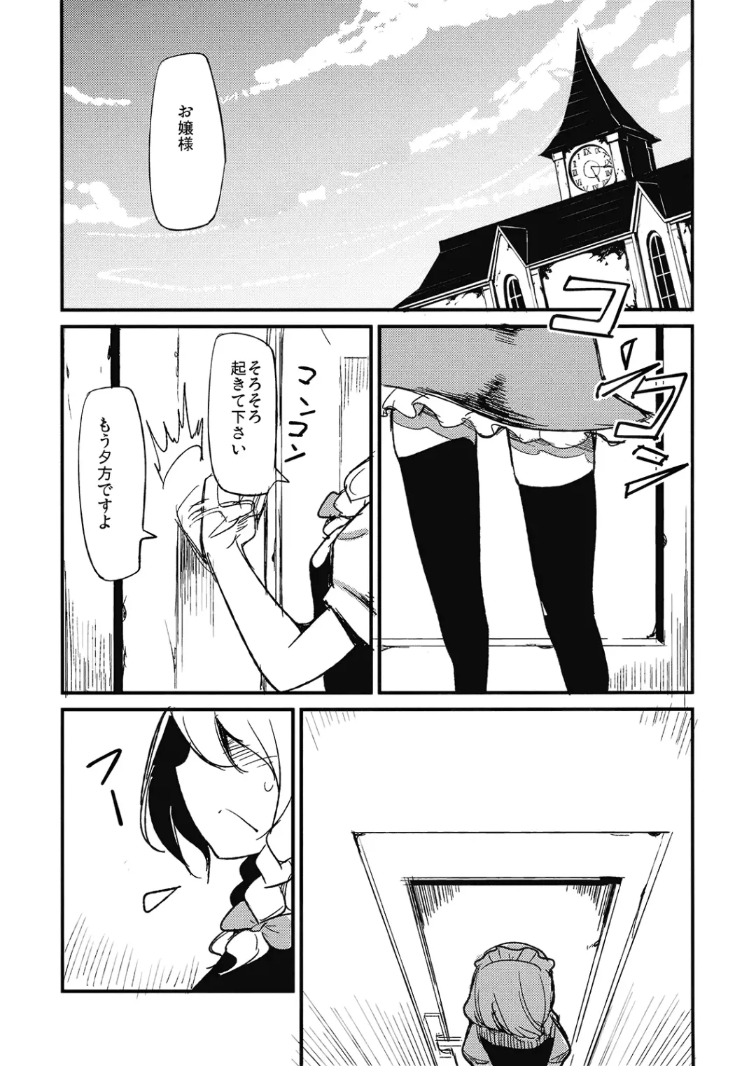 [Miya9] Juusha no Oshigoto Fhentai - Page 3