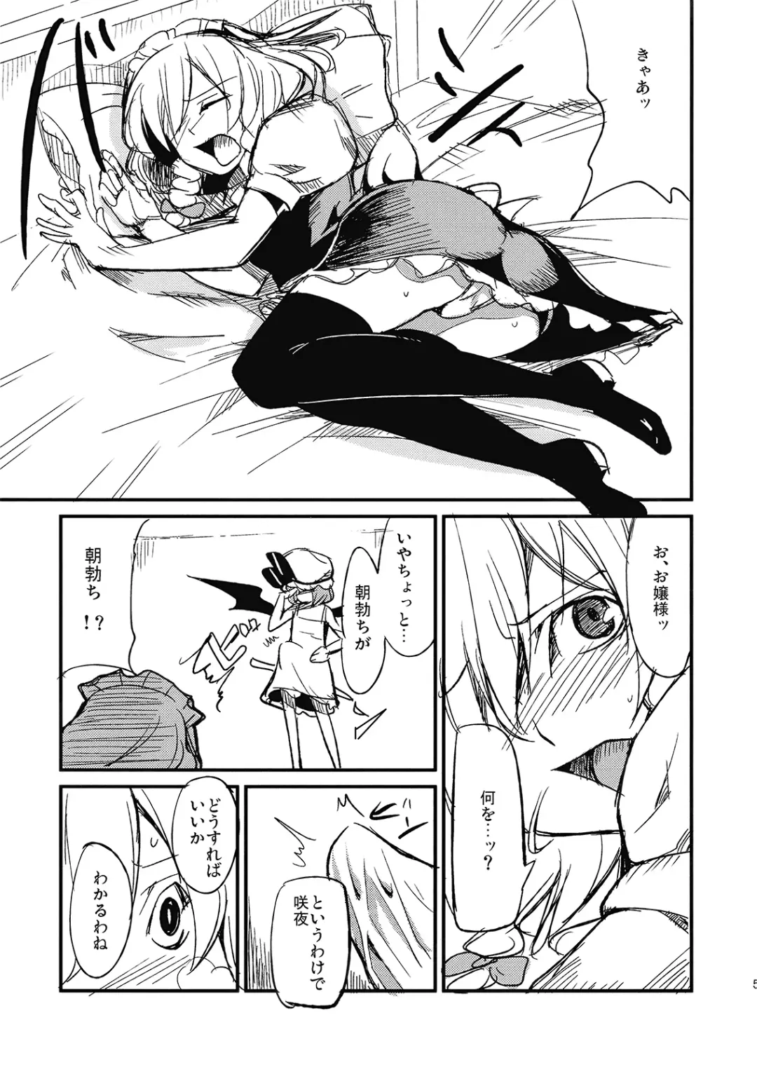 [Miya9] Juusha no Oshigoto Fhentai - Page 5