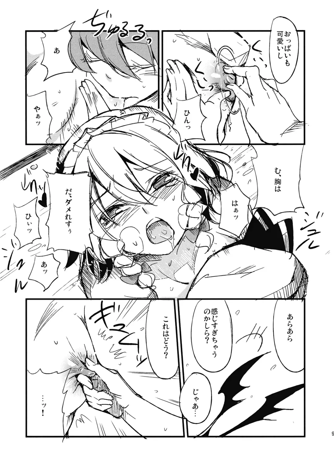 [Miya9] Juusha no Oshigoto Fhentai - Page 9
