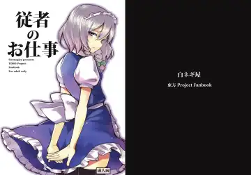 Read [Miya9] Juusha no Oshigoto - Fhentai