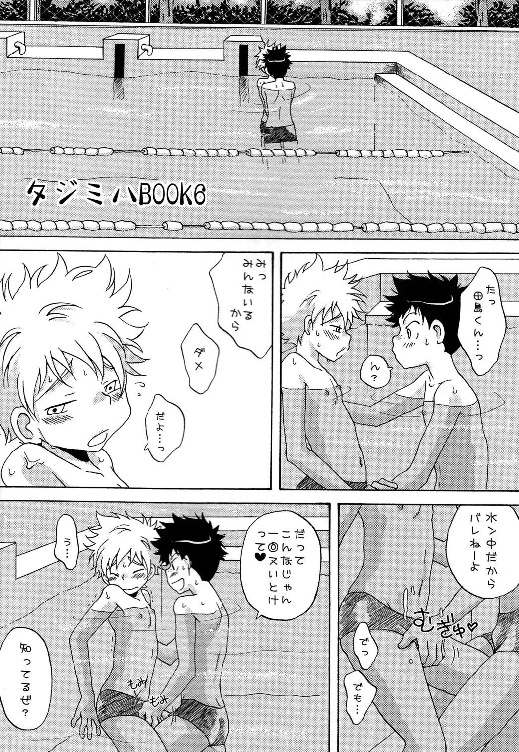 [Ashita] Tajimiha BOOK 6 Fhentai - Page 4