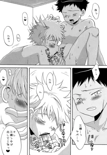 [Ashita] Tajimiha BOOK 6 Fhentai - Page 14