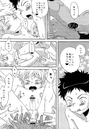 [Ashita] Tajimiha BOOK 6 Fhentai - Page 16