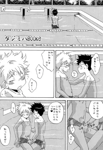 [Ashita] Tajimiha BOOK 6 Fhentai - Page 4