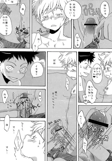 [Ashita] Tajimiha BOOK 6 Fhentai - Page 8