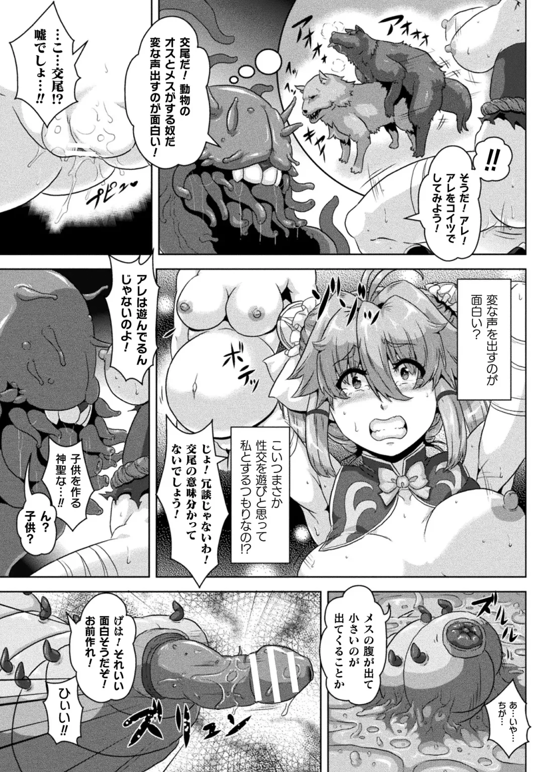 [Risei] Shuujyoku Pregnancy Fhentai.net - Page 11