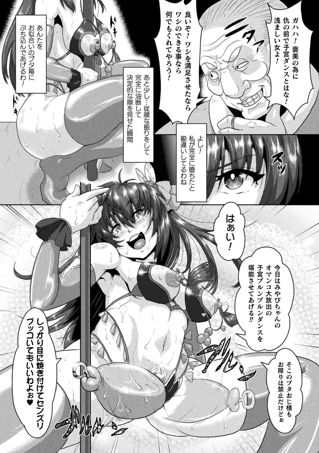 [Risei] Shuujyoku Pregnancy Fhentai.net - Page 123