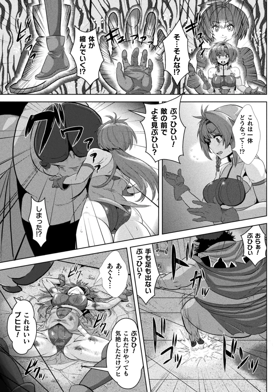 [Risei] Shuujyoku Pregnancy Fhentai.net - Page 135