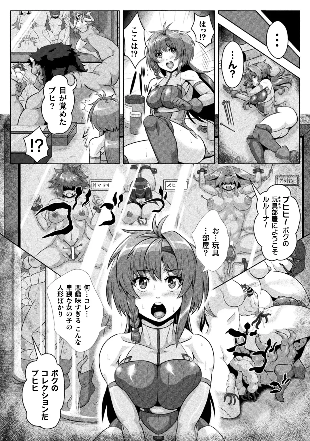 [Risei] Shuujyoku Pregnancy Fhentai.net - Page 136