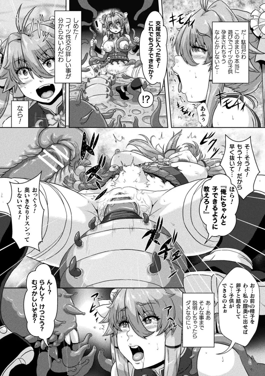 [Risei] Shuujyoku Pregnancy Fhentai.net - Page 14