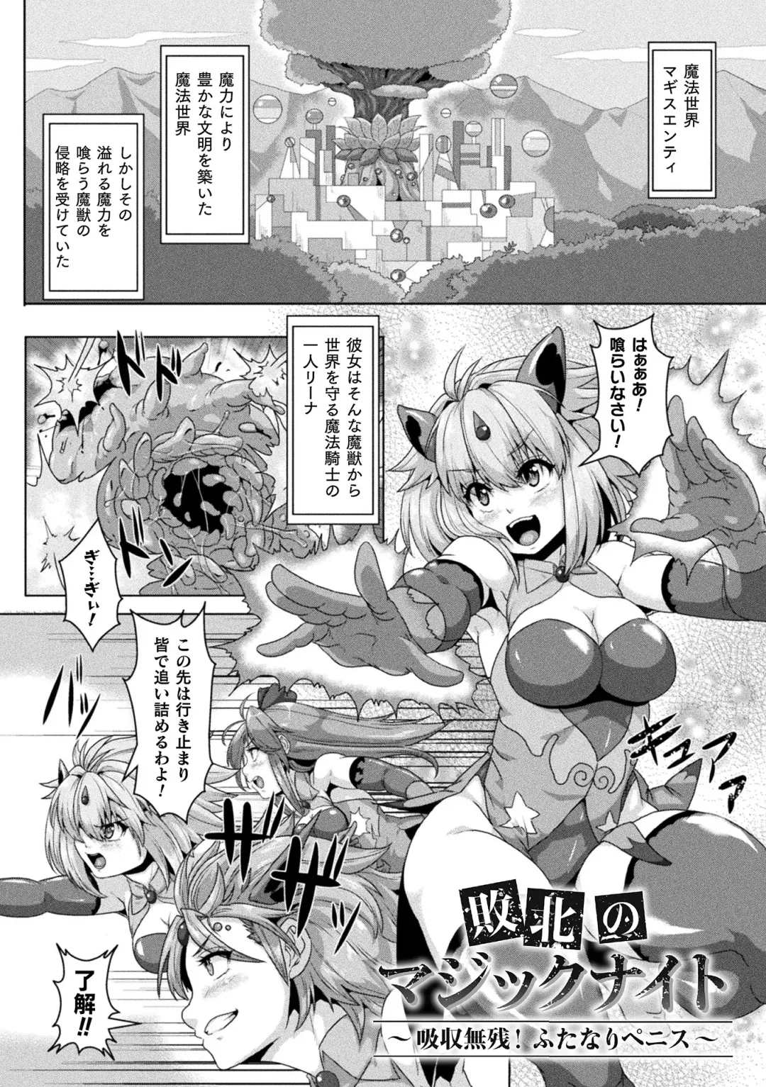 [Risei] Shuujyoku Pregnancy Fhentai.net - Page 153