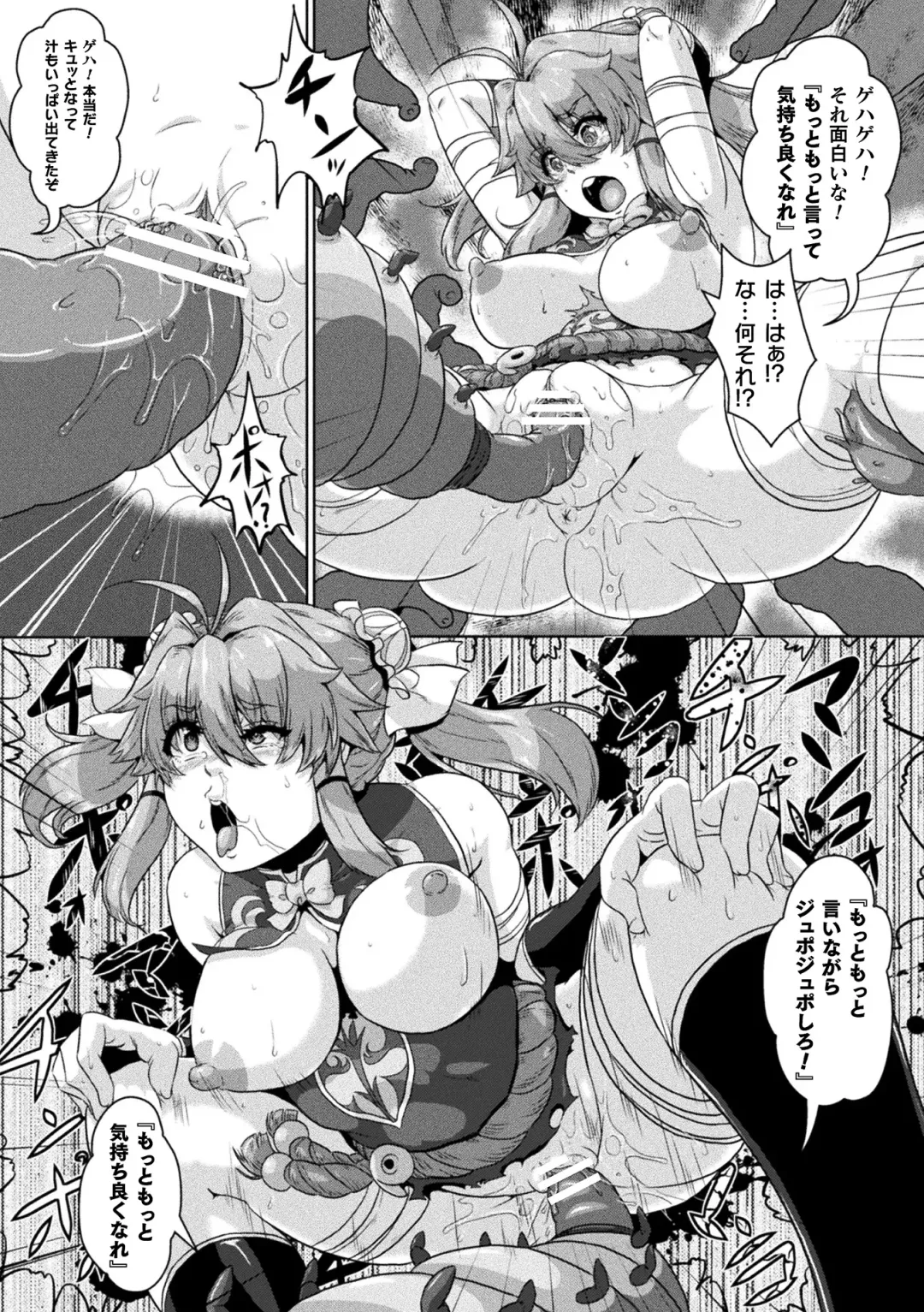 [Risei] Shuujyoku Pregnancy Fhentai.net - Page 16