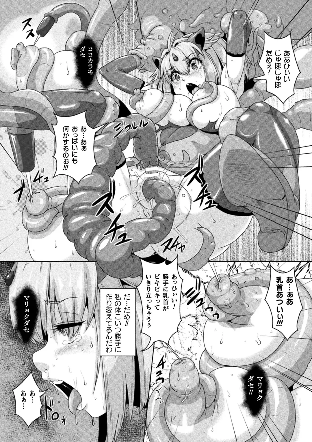 [Risei] Shuujyoku Pregnancy Fhentai.net - Page 163