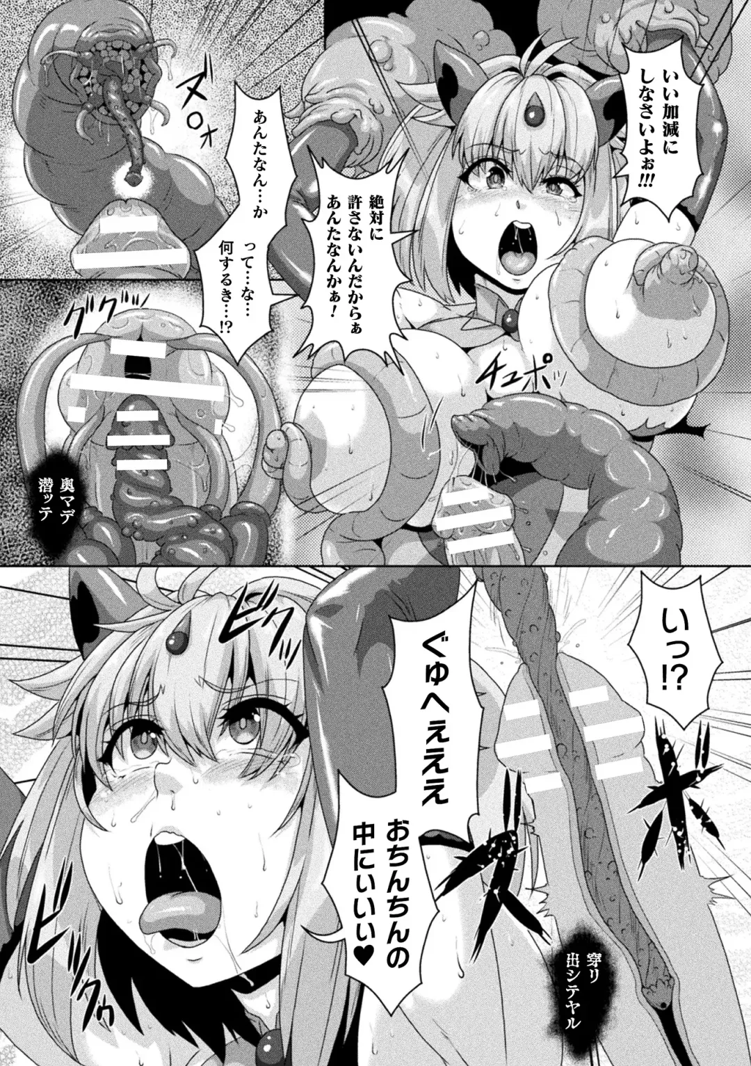 [Risei] Shuujyoku Pregnancy Fhentai.net - Page 164