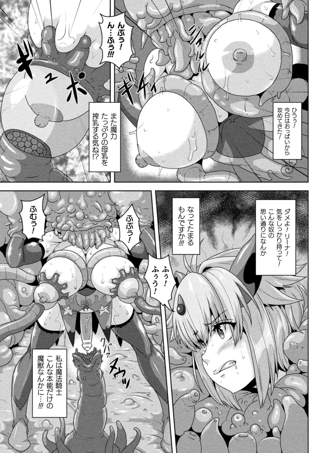 [Risei] Shuujyoku Pregnancy Fhentai.net - Page 169