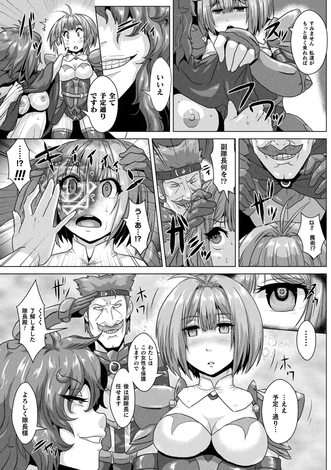 [Risei] Shuujyoku Pregnancy Fhentai.net - Page 25