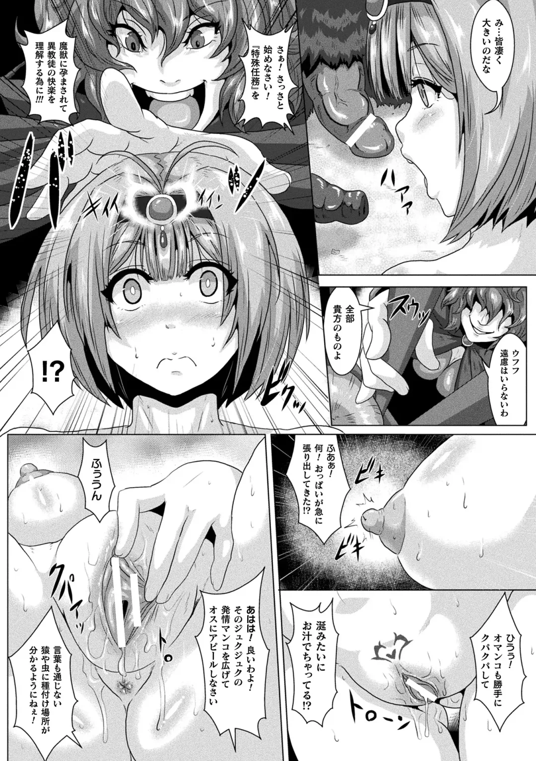 [Risei] Shuujyoku Pregnancy Fhentai.net - Page 28