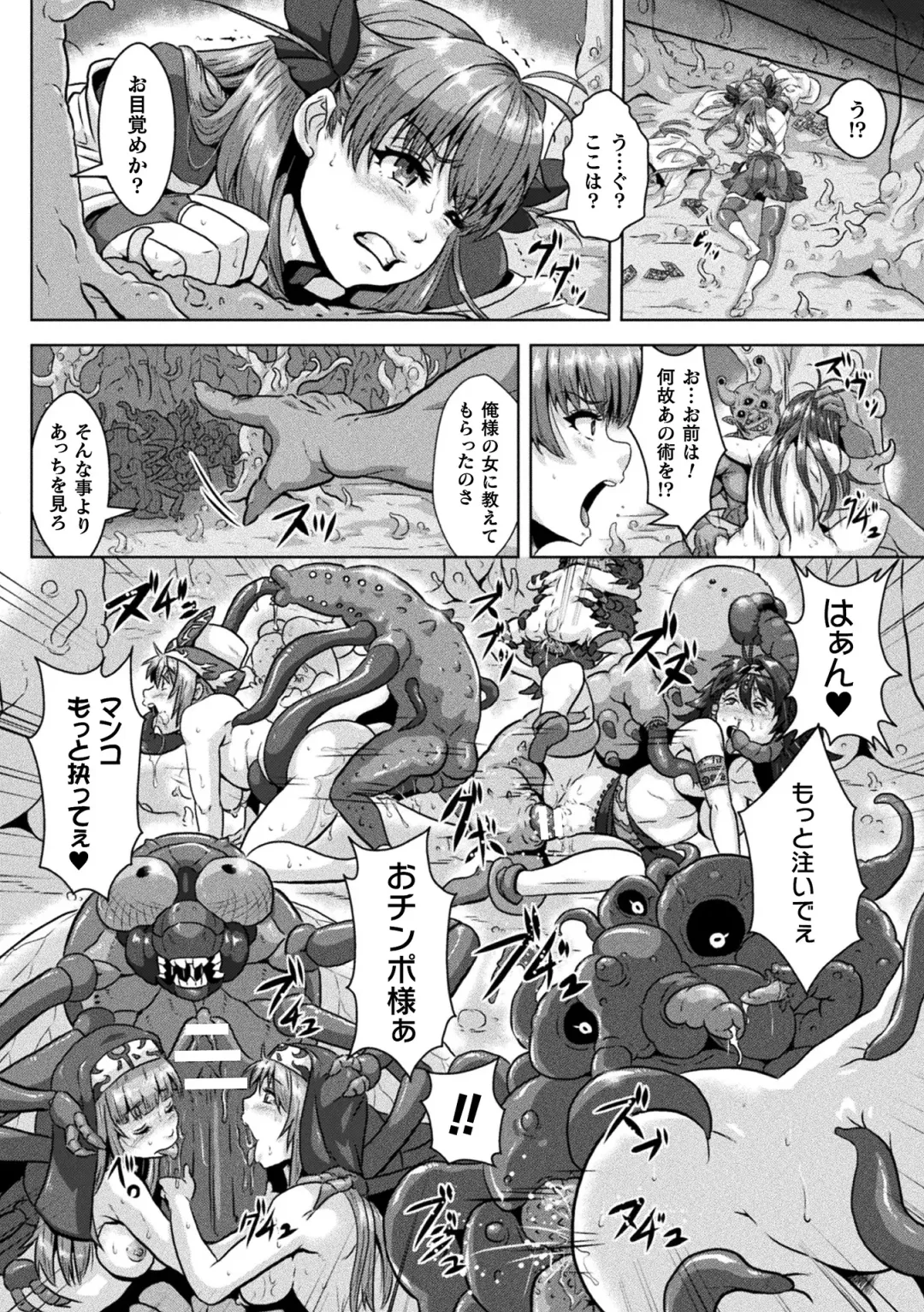 [Risei] Shuujyoku Pregnancy Fhentai.net - Page 46