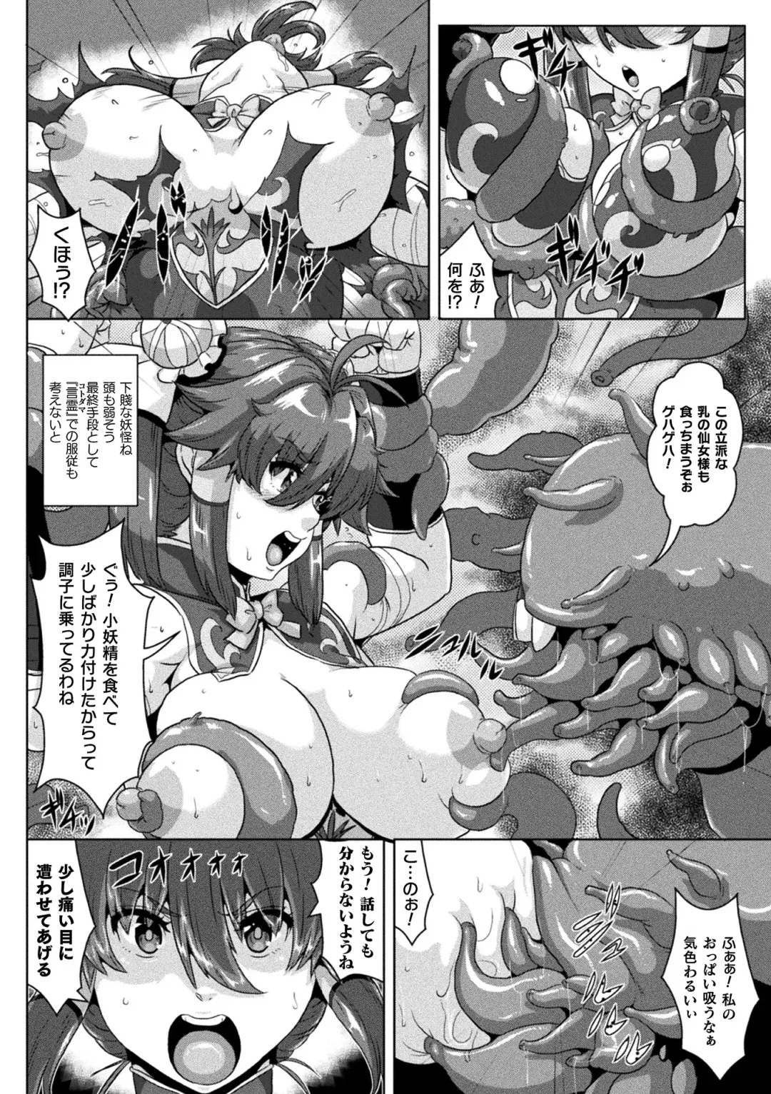 [Risei] Shuujyoku Pregnancy Fhentai.net - Page 6