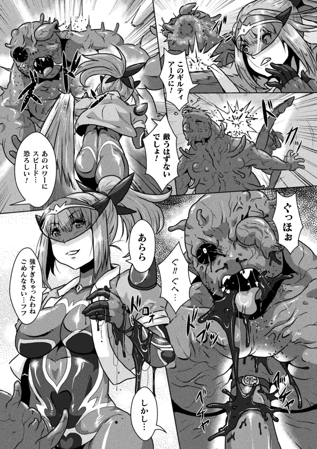 [Risei] Shuujyoku Pregnancy Fhentai.net - Page 66