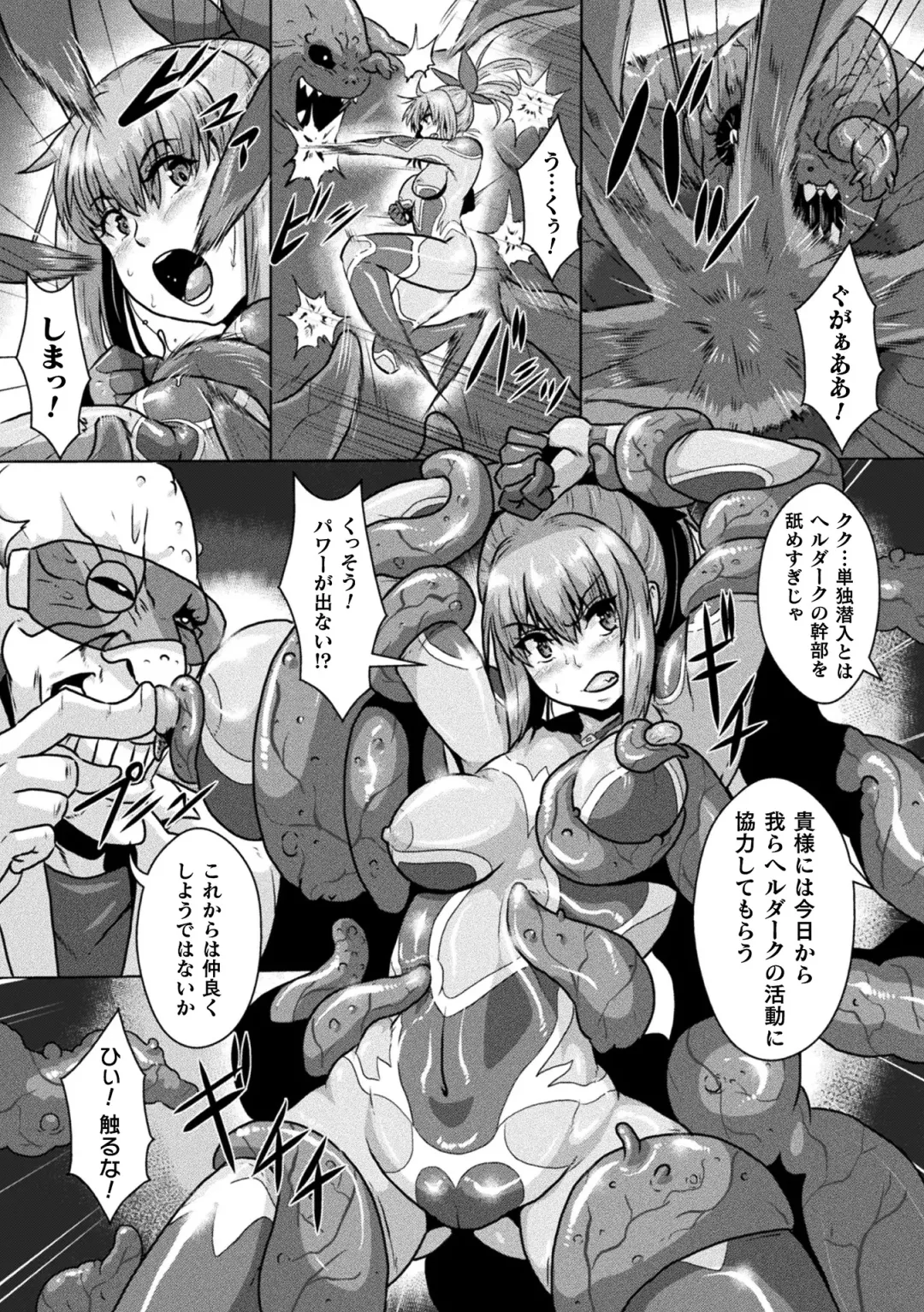 [Risei] Shuujyoku Pregnancy Fhentai.net - Page 68