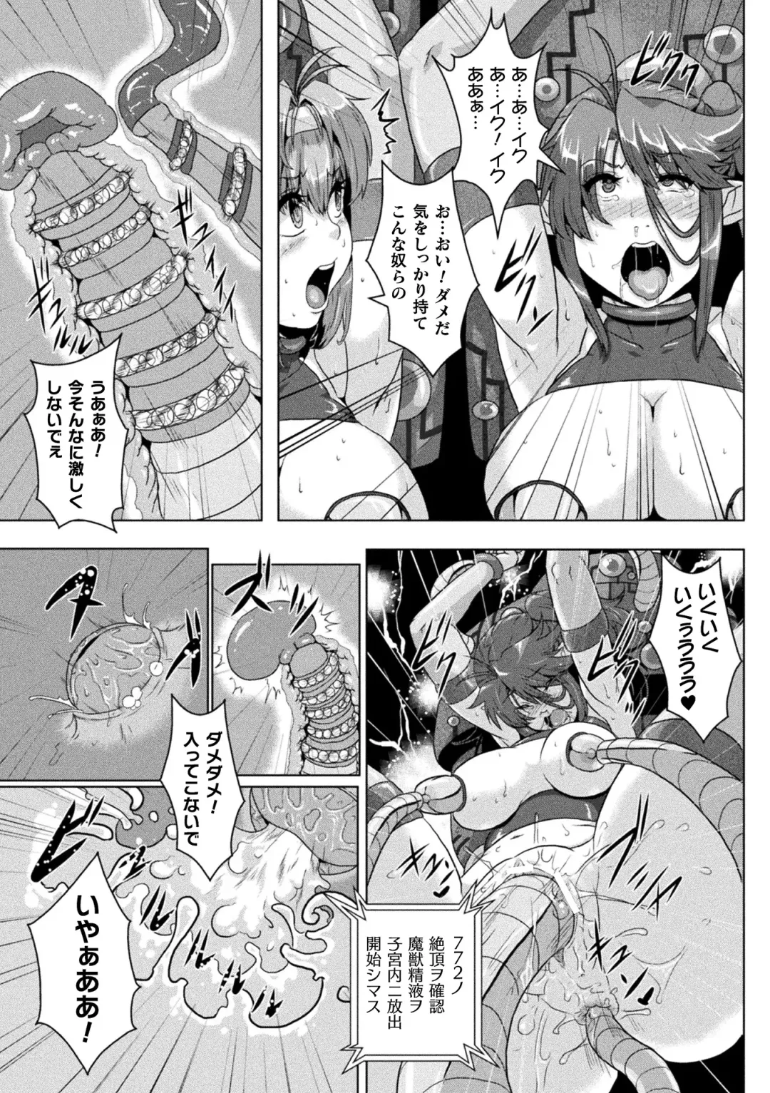 [Risei] Shuujyoku Pregnancy Fhentai.net - Page 97