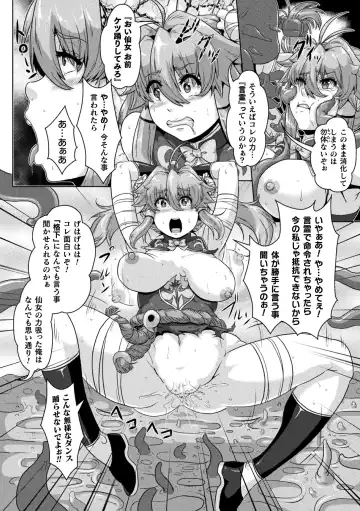 [Risei] Shuujyoku Pregnancy Fhentai.net - Page 10