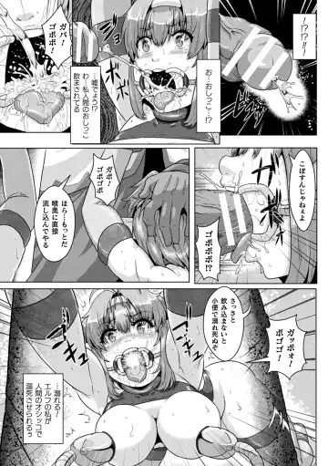 [Risei] Shuujyoku Pregnancy Fhentai.net - Page 103