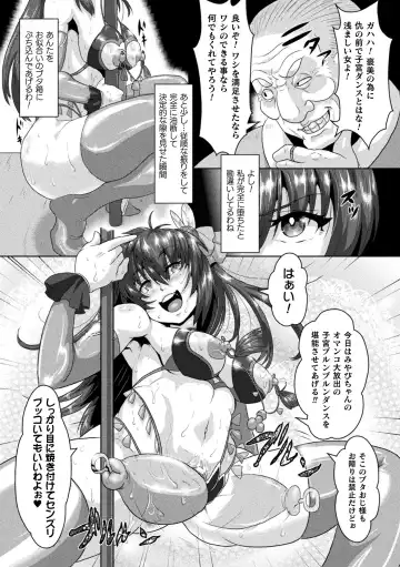 [Risei] Shuujyoku Pregnancy Fhentai.net - Page 123