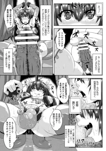 [Risei] Shuujyoku Pregnancy Fhentai.net - Page 125