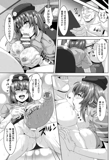 [Risei] Shuujyoku Pregnancy Fhentai.net - Page 131