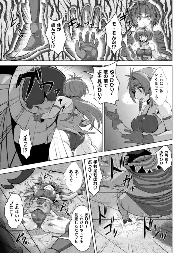 [Risei] Shuujyoku Pregnancy Fhentai.net - Page 135