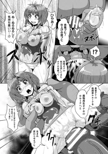 [Risei] Shuujyoku Pregnancy Fhentai.net - Page 147