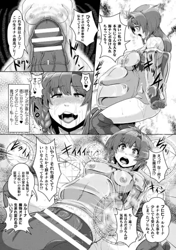 [Risei] Shuujyoku Pregnancy Fhentai.net - Page 149