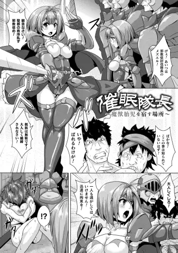 [Risei] Shuujyoku Pregnancy Fhentai.net - Page 24