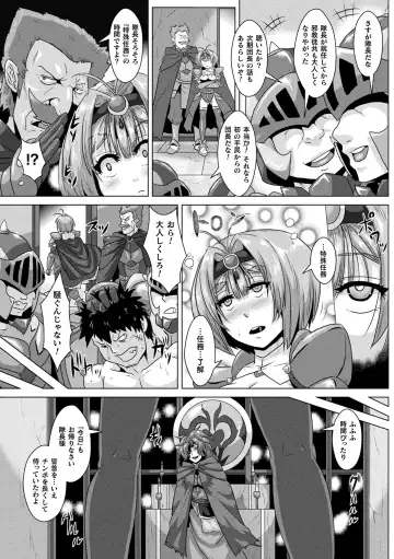 [Risei] Shuujyoku Pregnancy Fhentai.net - Page 37