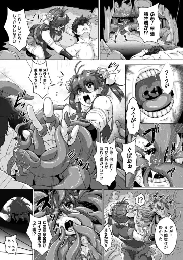 [Risei] Shuujyoku Pregnancy Fhentai.net - Page 4