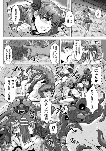 [Risei] Shuujyoku Pregnancy Fhentai.net - Page 46