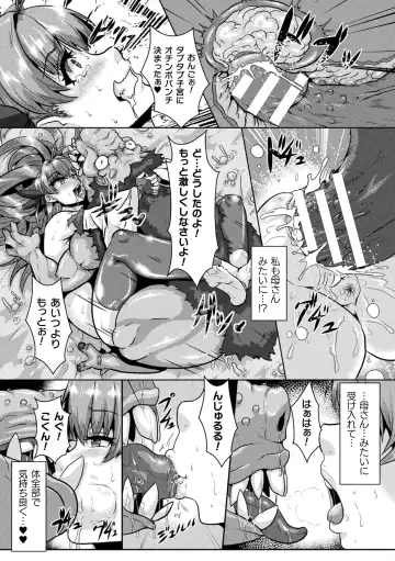 [Risei] Shuujyoku Pregnancy Fhentai.net - Page 61