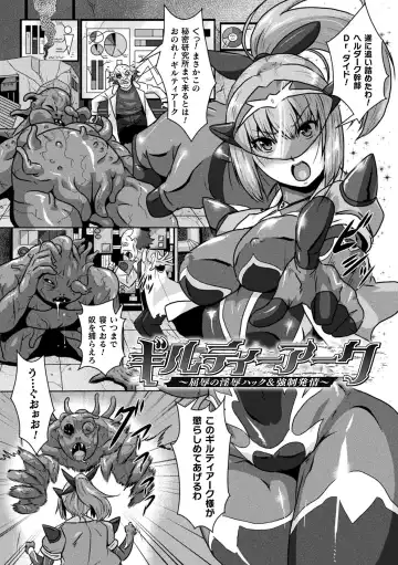 [Risei] Shuujyoku Pregnancy Fhentai.net - Page 65