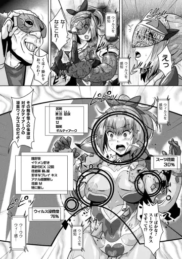 [Risei] Shuujyoku Pregnancy Fhentai.net - Page 67